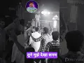 Download Lagu Tune Mujhe Dekha Sanam #newsong #love #song #romantic #hindi #deshi #ytshorts #bhojpuri