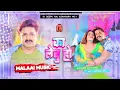 Download Lagu DJ DEEPU RAJ AZAMGARH NO.1 | dil me jagha debe ka lebu ho Pawan Singh Dj Song | का लेबू हो Dj Malai