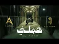 Alawar - Hammalni (Alpha X Beshrow Remix) الأعور - هملني