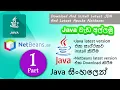 Java with Netbeans Sinhala Installing JDK Java Lesson Part 01