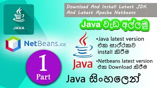 Java with Netbeans Sinhala Installing JDK Java Lesson Part 01