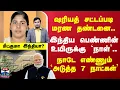 Download Lagu Yeman | India | ஷரியத் சட்டப்படி இந்திய பெண் உயிருக்கு நாள்.. நாடே எண்ணும் `அடுத்த 7 நாட்கள்’