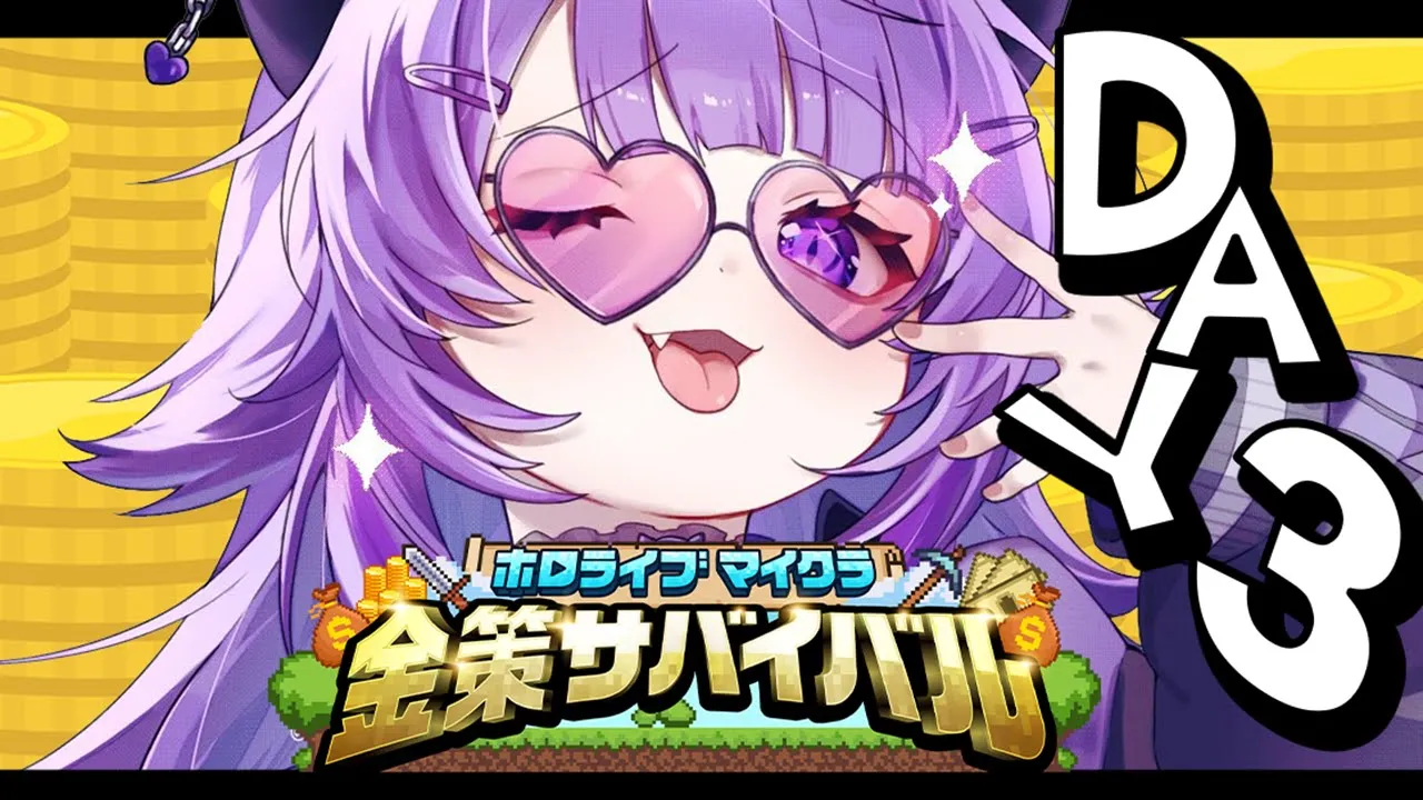【 #ホロ金策サバイバル 】3日目 | さあて… ここからどう稼ごうか…💰【 猫又おかゆ / ホロライブ 】