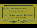 Download Lagu Durga-ashtottara-shatanama-Stotram