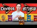 Keith Eats Every Dorito Flavor In The World LIVE The Belt