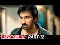 Download Lagu Ravanasura (रावणासुरा) Latest Hindi Full Movie 4K | Ravi Teja | Sushanth | Megha Akash | Part 12