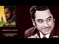 Download Lagu BEQARAR DIL TU GAYEJA - KISHORE KUMAR - DOOR KA RAHI