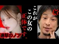 Download Lagu 【登録者15万減】YouTuberヒカルの「浮気OK宣言」の大炎上が止まらない...ヤバい理由は⚫︎⚫︎です...進撃のノアが何かおかしい...【ひろゆき 切り抜き オープンマリッジ】
