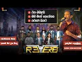 Lagu INDRAJITH DOLAMULLA I BANDARAGAMA REVERB LIVE BAND I 2025