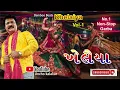 Khelaiya - Vol-1 : Non-Stop  Garba Songs