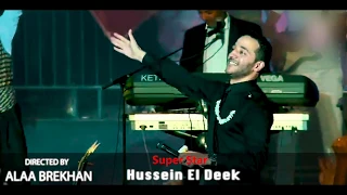 غيرك مابختار حسين الديك وطلال الداعور 