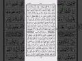 Download Lagu Sura Mutaffin 💗(sura no.83)ayat no.1-10