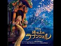 自由への扉 (日本語歌) - When Will My Life Begin (Japanese Version) - Mari Okonogi