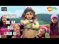 Download Lagu Mujhe Dil Ka Rog Laga Ke | Chhote Sarkar (1996) | Govinda, Shilpa Shetty | Alka Yagnik Hit Songs