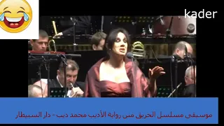 موسيقى مسلسل الحريق Ennio Morricone 