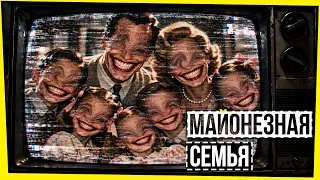 МАЙОНЕЗНАЯ СЕМЬЯ И ШКОЛЬНОЕ ТВ