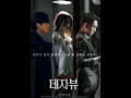 Download Lagu Film Misteri Korea terbaru