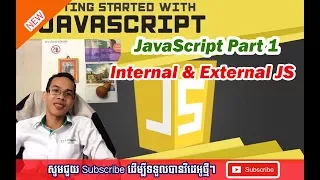 Learning JavaScript Part 1-Internal External JS