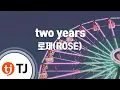 Download Lagu [TJ노래방] two years - 로제(ROSE) / TJ Karaoke