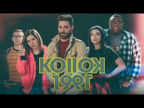 Season 1 Trailer | KOllOK 1991