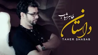 Taher Shabab Pashto Khaista Tapey Official Video 