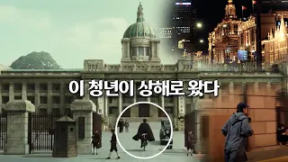 [8.15특집-임시정부를간다(3)] 상해 김익상 황포탄 의거지