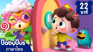 ก๊อกๆใครอยู่ที่ประตู | ระวังคนแปลกหน้า | เพลงเด็ก | การ์ตูนเด็ก | เบบี้บัส | Kids Cartoon | BabyBus