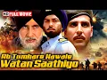 Desh Bhakti Blockbuster | Ab Tumhare Hawale Watan Saathiyo | Amitabh, Akshay Kumar, Bobby Deol