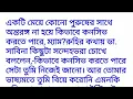 Download Lagu Suspense thriller story || মুখোশের আড়ালে || Bengali suspense thriller audio story || Bangla story 