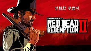 Red Dead Redemption 2 트레일러