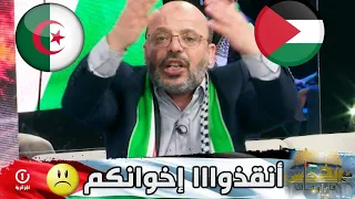 رئيس جمعية البركة يوجه كلمات مزلزلة أنقذوا اخوانكم في غـ زة حنا ماخدعناش الفلسطـ ينيين 