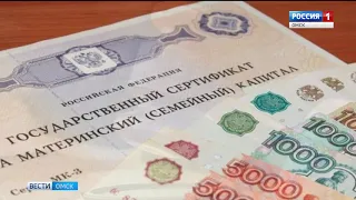 Условный срок за обналичку маткапитала получила 43-летняя жительница Саргатского района