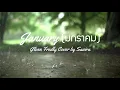 Download Lagu Januari - Glenn Fredly Cover by Savira : (ซับไทย)