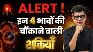 महाभाग्य का राज छिपा है कुंडली के इन भावों में | Happy Life Astro | Dr Yogesh Sharma