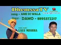 Ame DJ wala  Dhemssa tv app