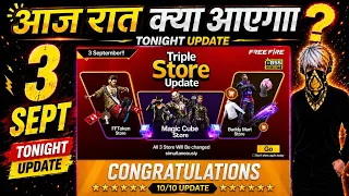 3 September 2026 | FREE FIRE NEW EVENT | UPCOMING UPDATE IN FREE FIRE | TONIGHT UPDATE OF FREE FIRE