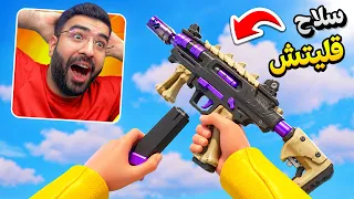 المتابعين علموني على اخطر قليتش سلاح في الموسم !!