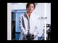 我是真的愛上你 (國)