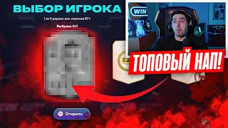 БЕЗ ДОНАТА #30 / НЕОЖИДАННЫЙ РЕЗУЛЬТАТ В ВИКЕНД ЛИГЕ / ПОЙМАЛ ТОПОВОГО НАПАДАЮЩЕГО?
