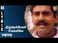 Download Lagu Seevalaperi Pandi - Tirunelveli Seemayile Tamil Lyric Video | Napoleon, Saranya