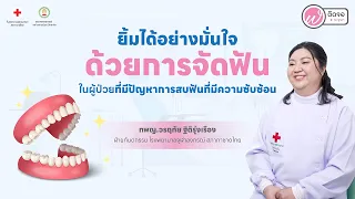 กรณีที่มีภาวะหยุดหายใจขณะหลับจากความผิดปกติของขากรรไกร จะต้องรักษาอย่างไร