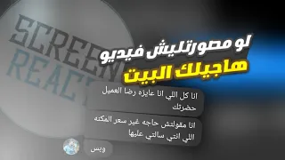 ريأكت شات  مندوب مبيعات عاوز يجيلي الشقه   بس اتحط عليه   دندنها