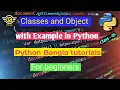 46 Python Bangla Tutorial - Classes and Object with Example