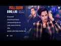 Download Lagu ĐĂNG'S  LAB #1 TOP HIT PHẠM KHÁNH HƯNG (FULL SHOW)