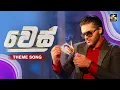 Wes Theme Song Mihindu Ariyaratne EBC Music