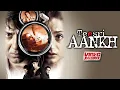 Teesri Aankh | Video Jukebox | Sunny Deol | Ameesha Patel | Neha Dhupia | Hit Punjabi Songs