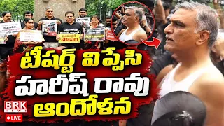 🔴LIVE : హరీష్ రావు అరెస్ట్..? | Harish Rao Arrest At Telangana Assembly | BRK News