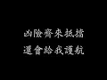 Tonick 長相廝守(字幕版)