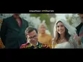 احمد سعد - كده لأ ( إيه ده لأ ) | من فيلم أبو نسب