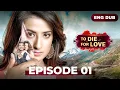 Download Lagu TO DIE FOR LOVE  — Full Episode 01 | ENG DUB | Indian Drama Ishq Mein Marjawan in English Dubbed